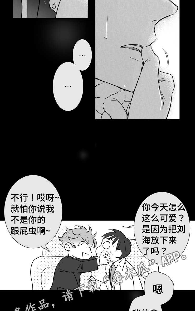 初经人事的花径漫画,第109章：葬礼1图