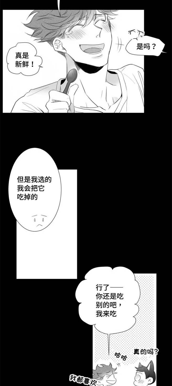 触动心灵的风景作文600字漫画,第73章：分享2图