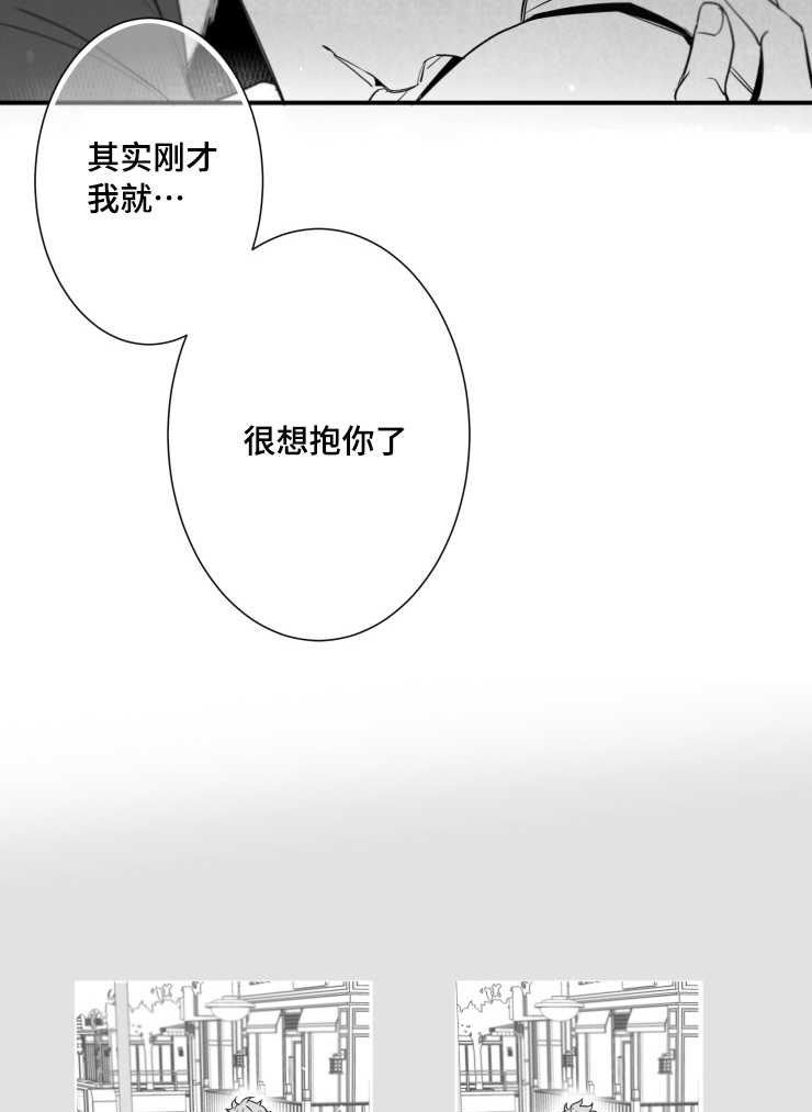 触景生情漫画,第104章：傻瓜一样的行为2图
