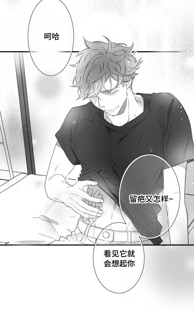 触景生情漫画,第97章：肉麻2图