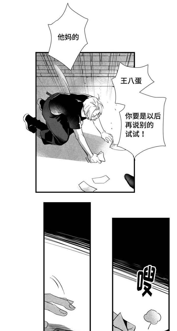 触近感情漫画,第36章：发作2图