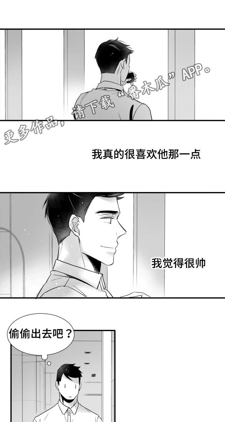 触近睡眠的中药有哪些漫画,第106章：幸福2图