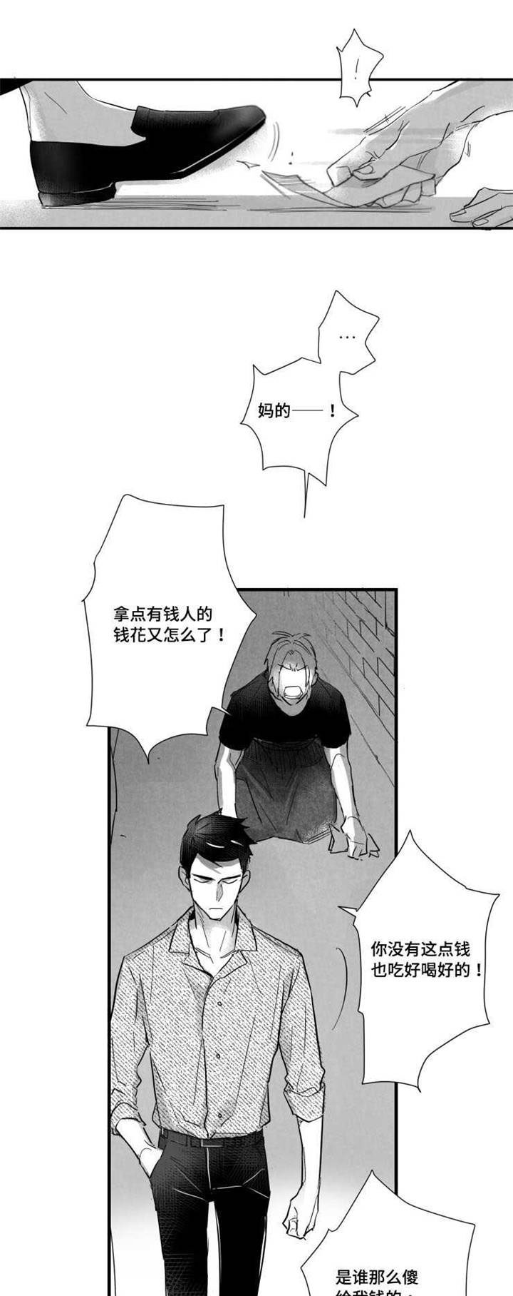 触近感情漫画,第36章：发作1图