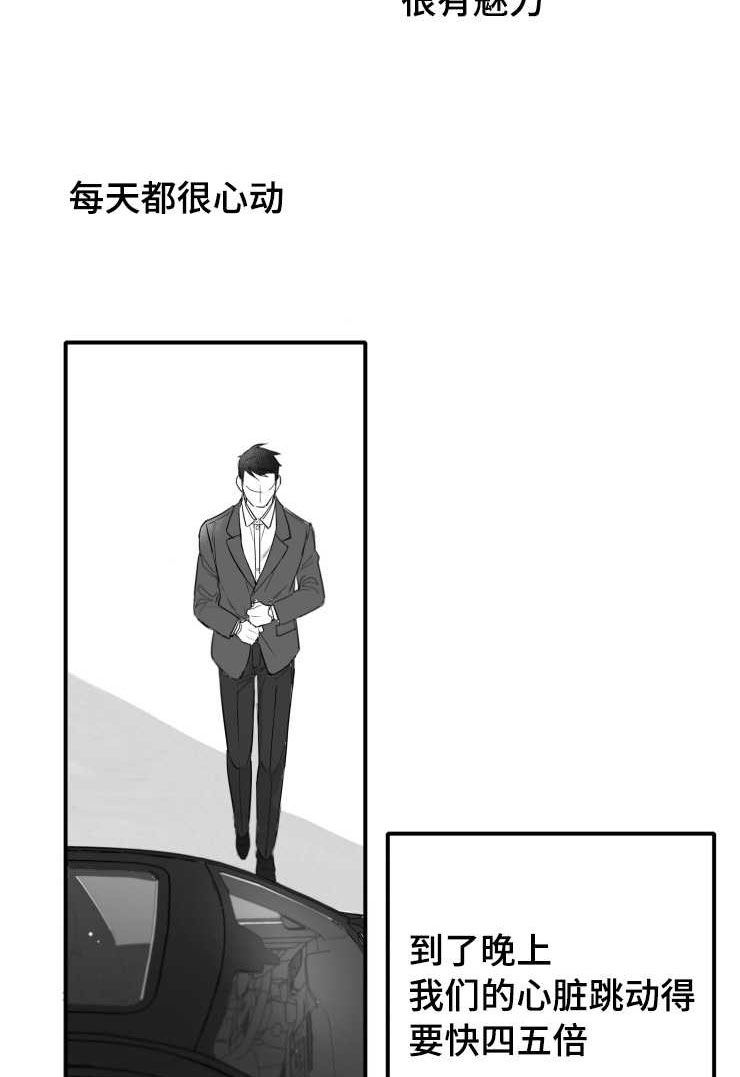 触动心灵的风景作文600字漫画,第106章：幸福1图