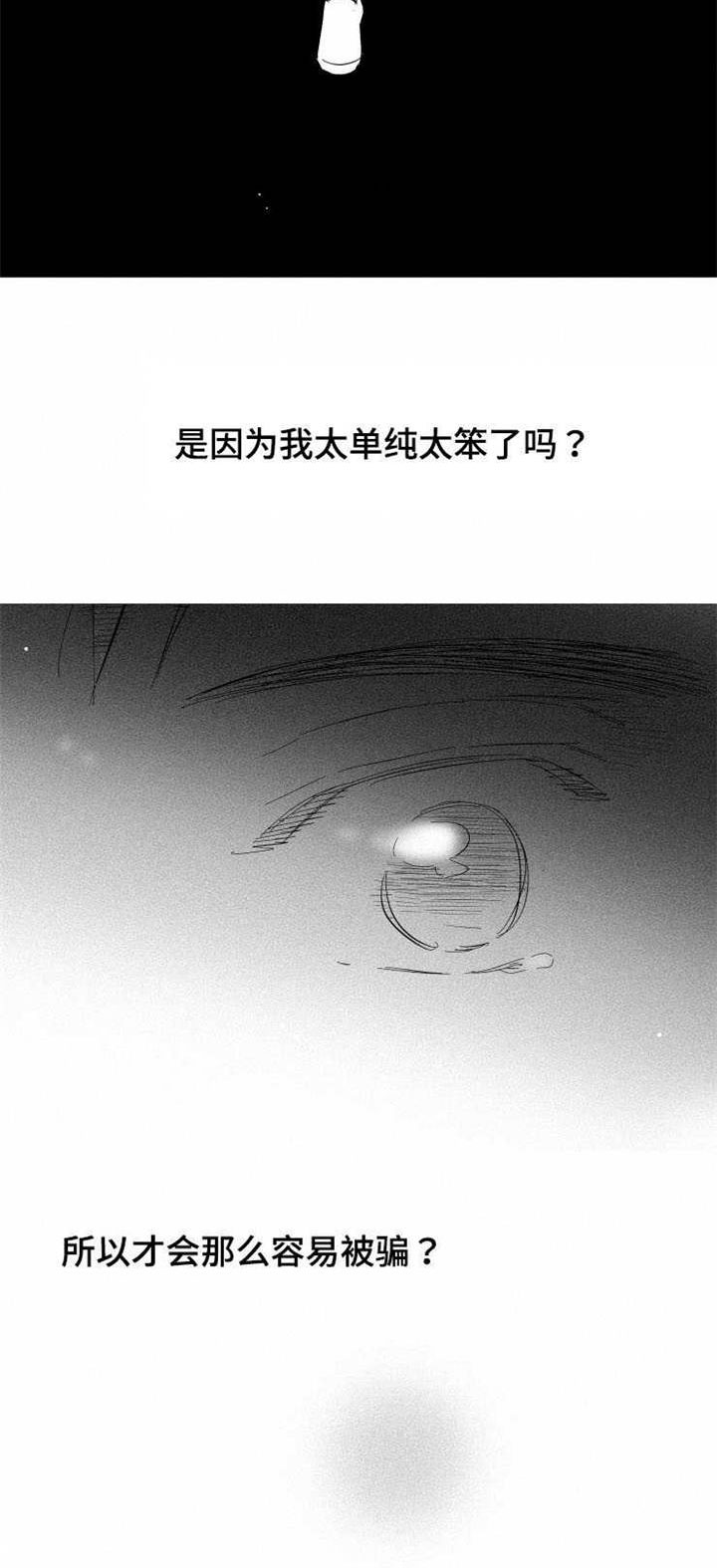 触景生情漫画,第27章：真相2图