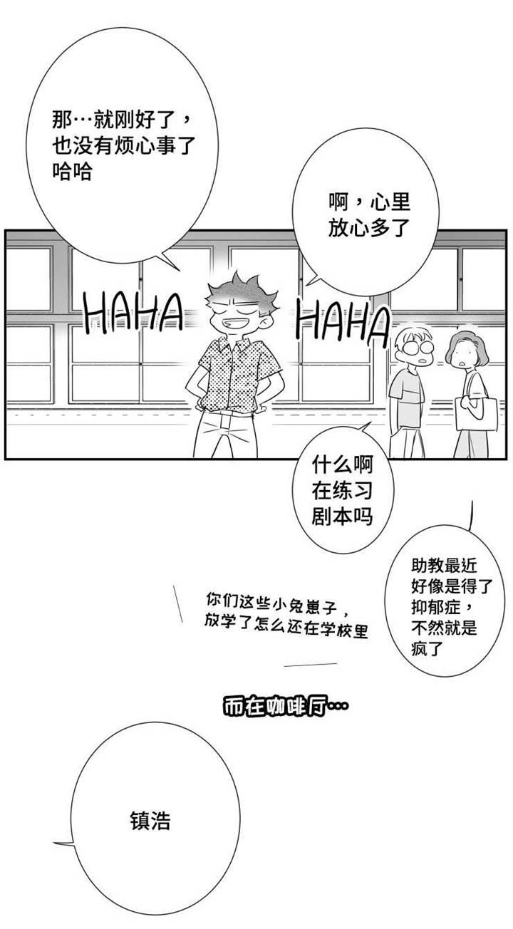 触景生情漫画,第68章：烦恼2图