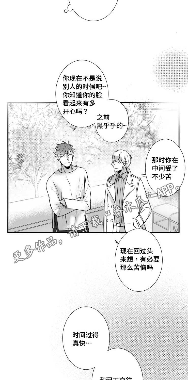 触景生情漫画,第92章：质疑1图