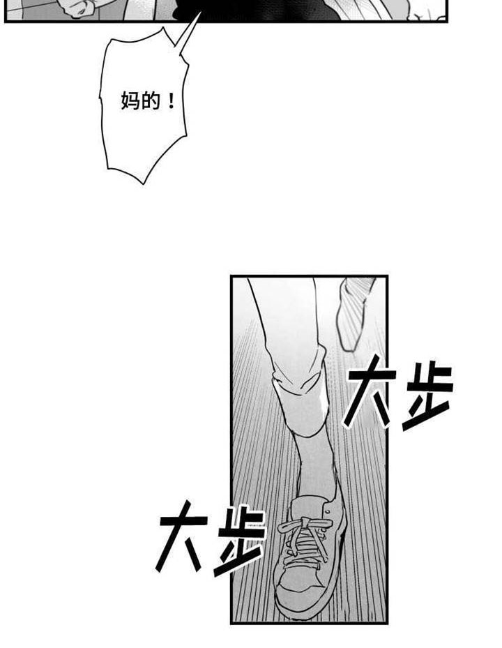 触近义词是什么词语呢漫画,第39章：我很想你1图