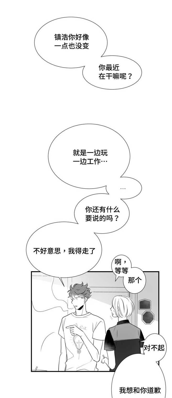 触近义词是什么漫画,第76章：不在人世2图