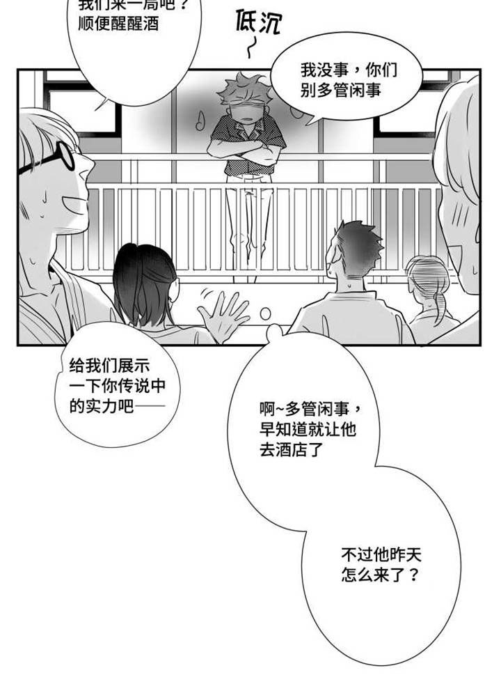 男人说女人可远观而不可近触漫画,第47章：不想失去2图