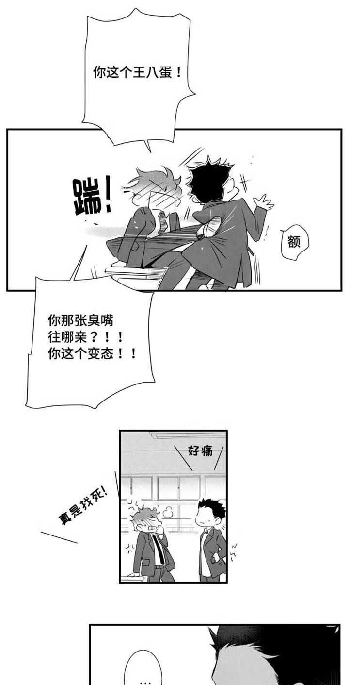 触景生情漫画,第42章：告白2图