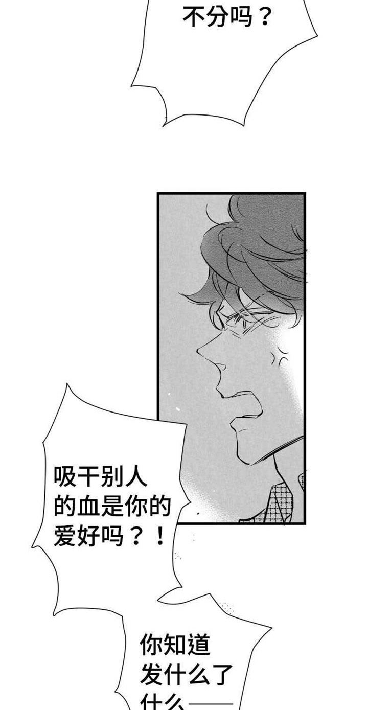 触屏笔漫画,第30章：见面1图