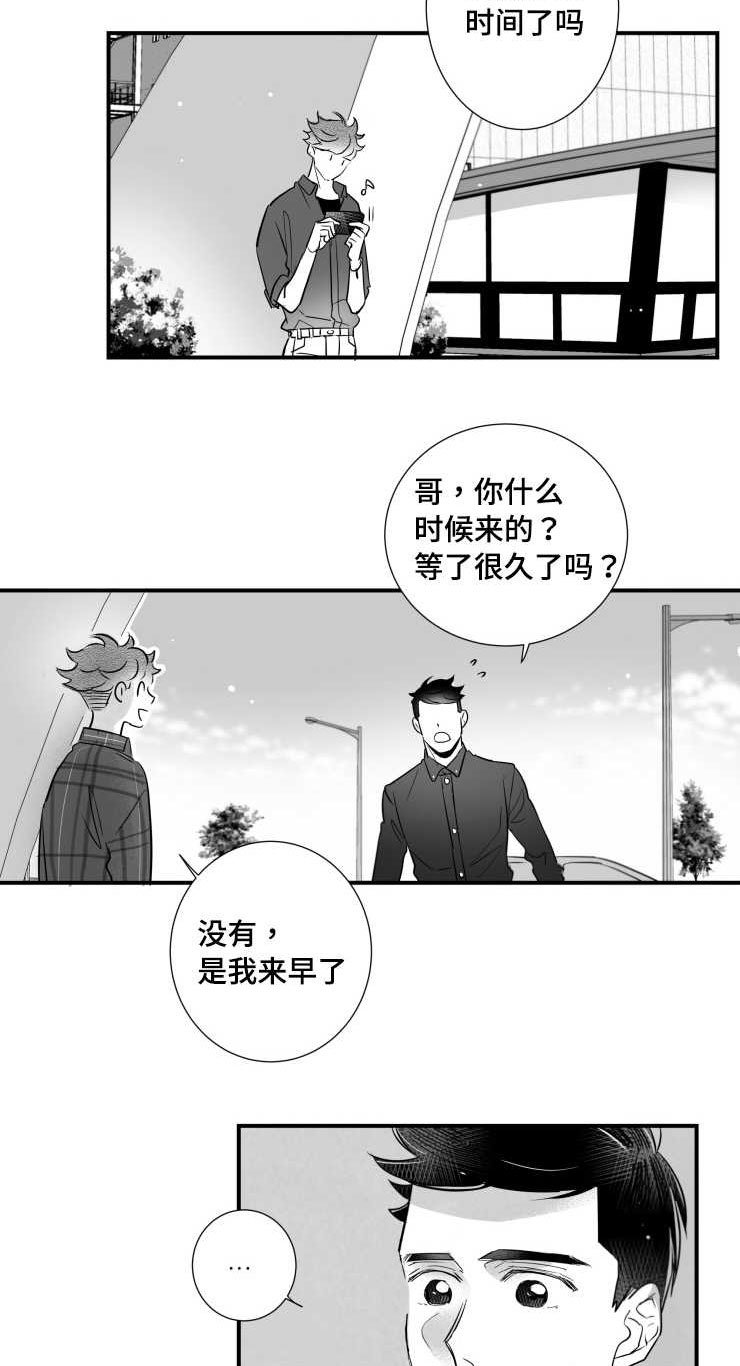 男人说女人可远观而不可近触漫画,第97章：肉麻2图