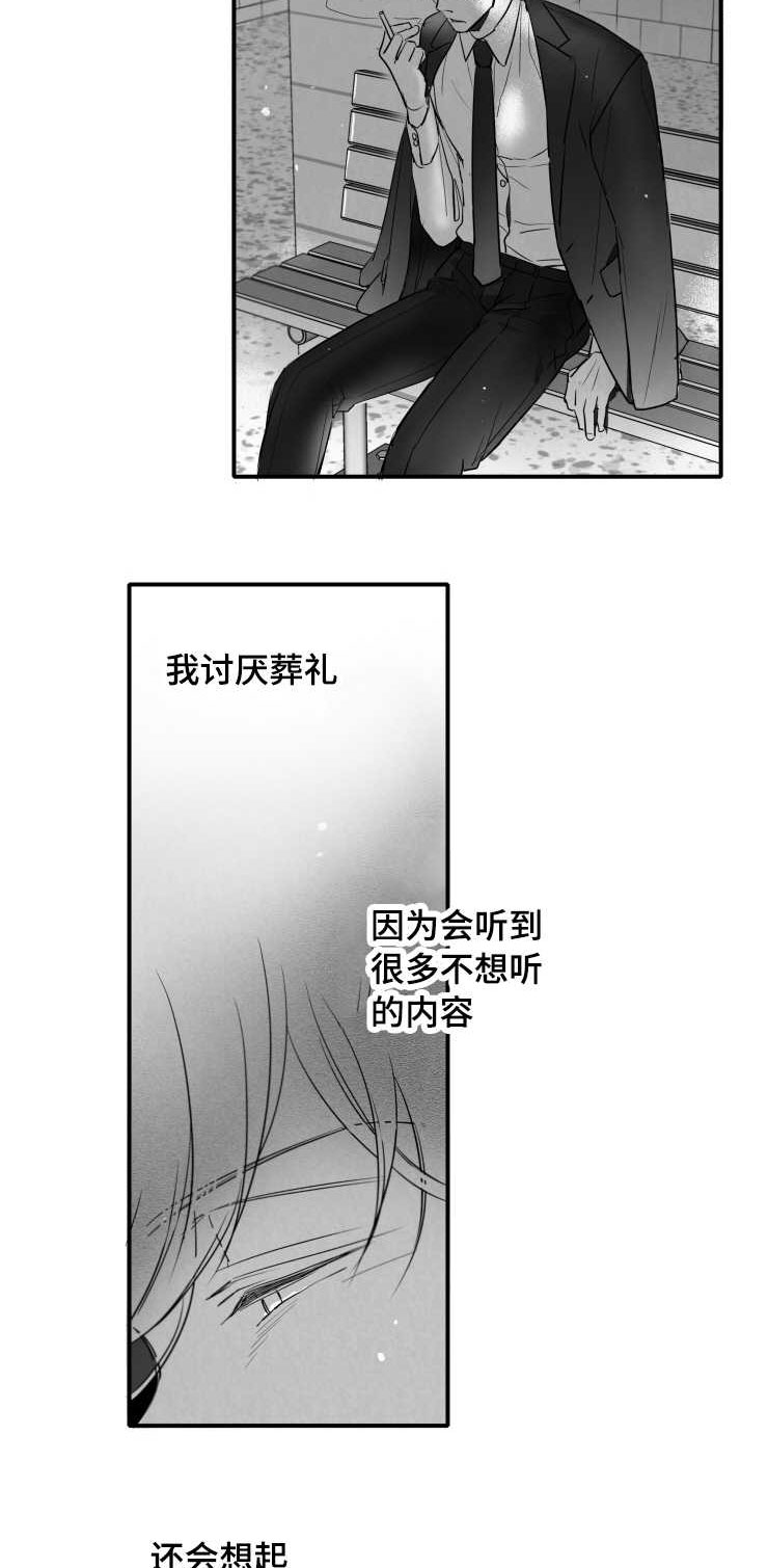 通便吃什么食物最快排便漫画,第110章：讨厌2图