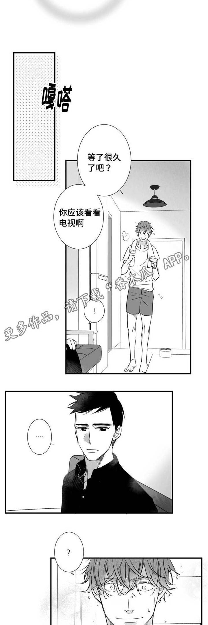 初经人事的她被弄昏厥了好漫画,第61章：别紧张2图