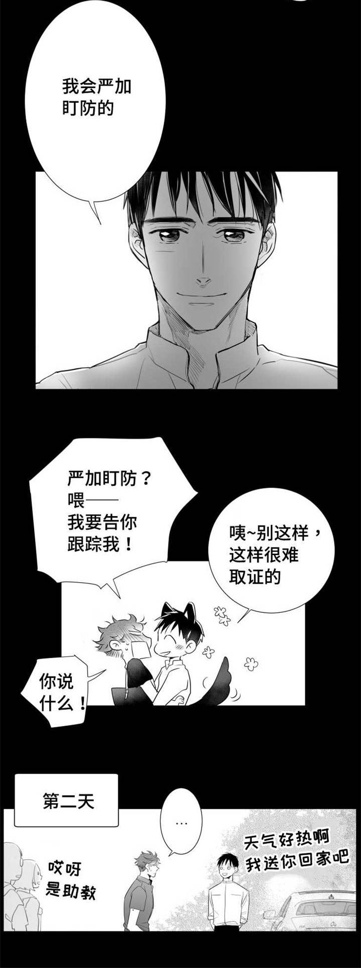 可远观而不可近触漫画,第56章：擅长学习2图