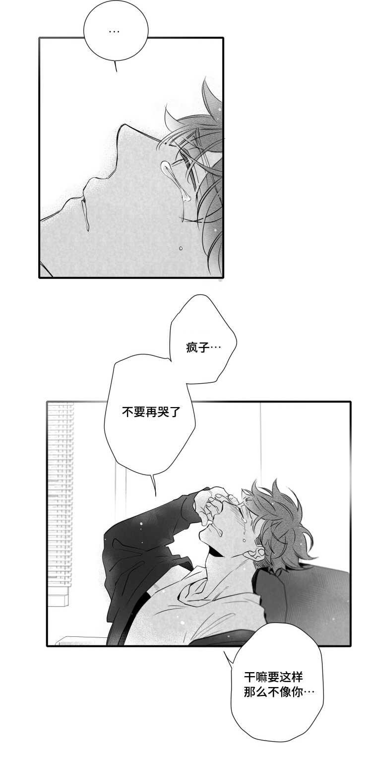 触景生情漫画,第102章：不要赶我走1图