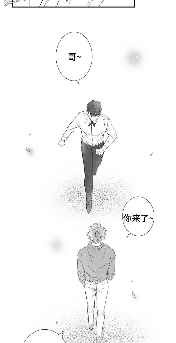 初经人事的花苞漫画,第87章：恋爱1图