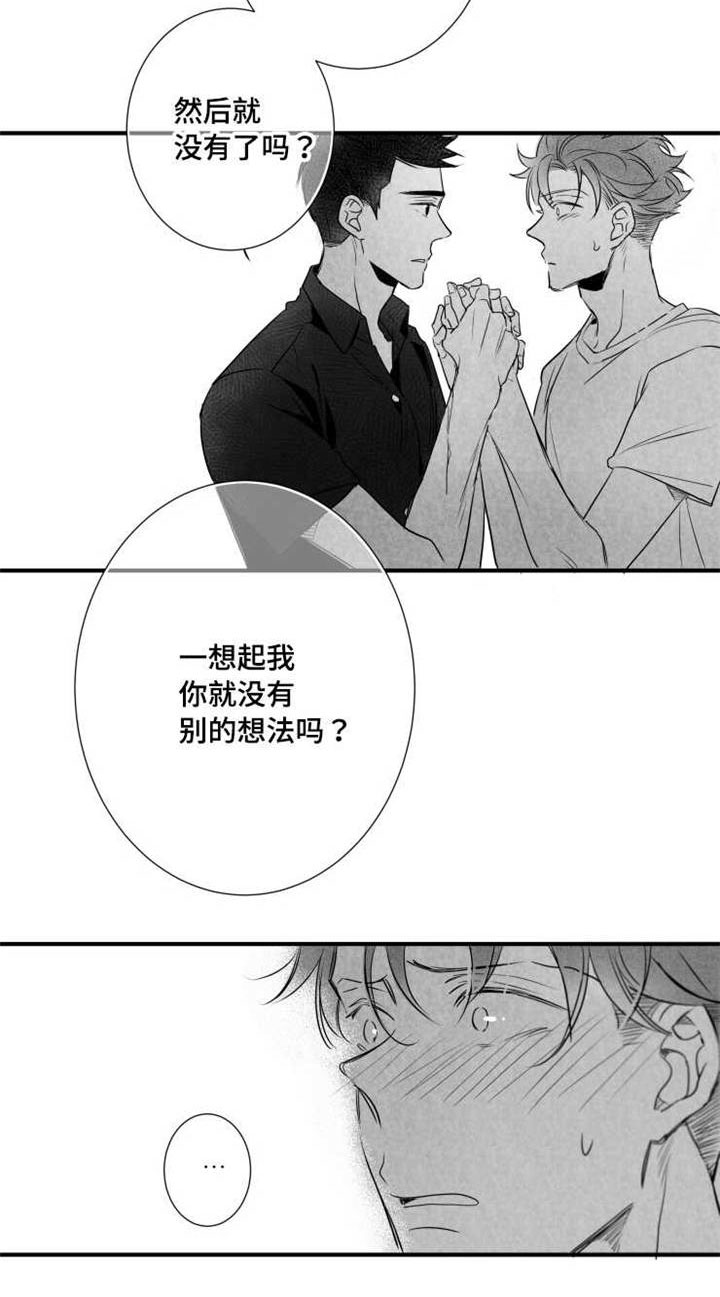 触近义词是漫画,第62章：想法2图