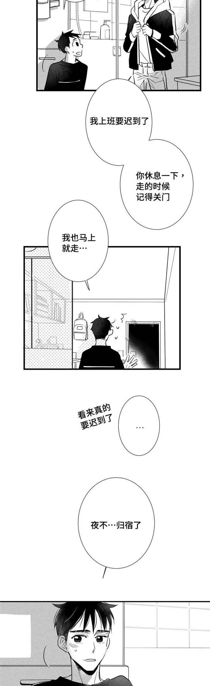 触近肠道蠕动吃什么药漫画,第23章：回忆2图