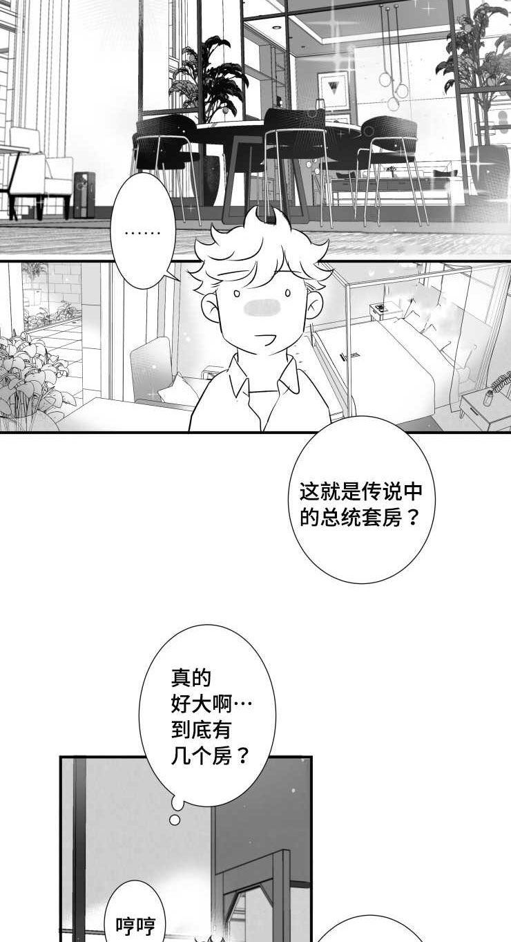 触近义词的是什么漫画,第97章：肉麻1图