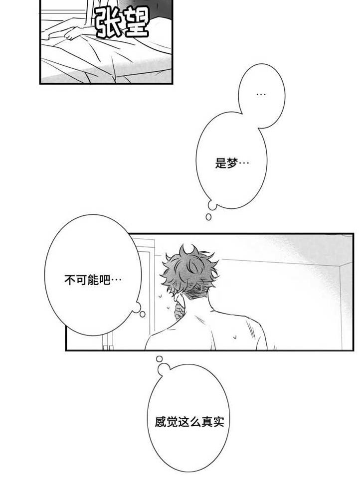 初经人事箍紧喷射漫画,第64章：下药1图