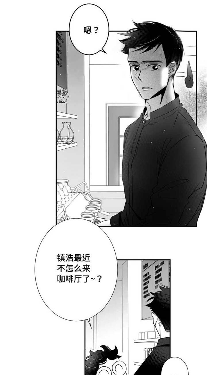 触景生情漫画,第68章：烦恼1图