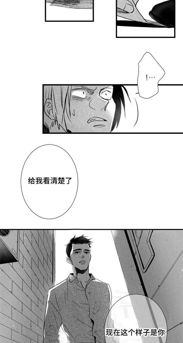 触近感情漫画,第36章：发作1图