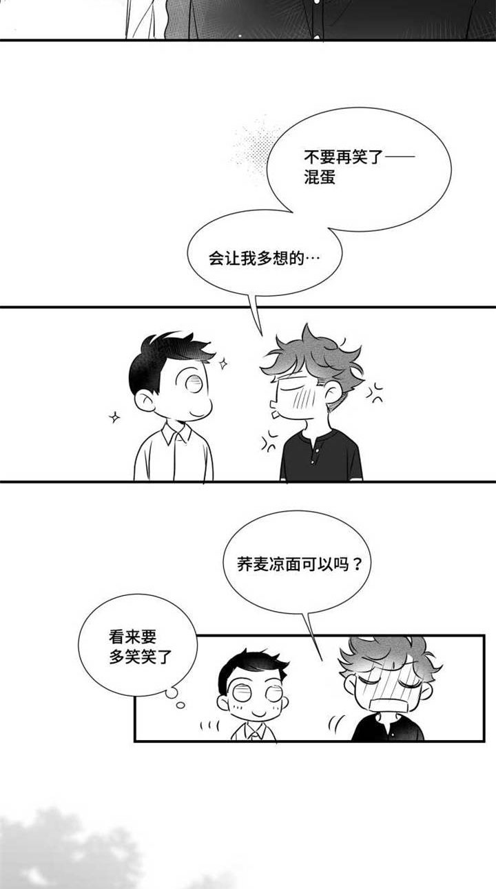 天津楼市一季度成交接近8年低点漫画,第75章：谢谢你在我身边2图