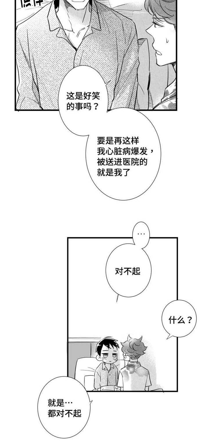 触景生情漫画,第37章：真实的你1图