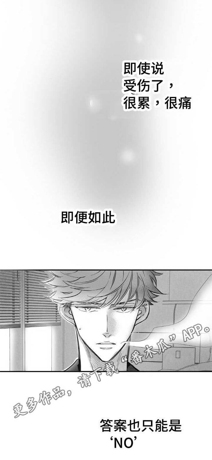 出境易漫画,第18章：叫人1图