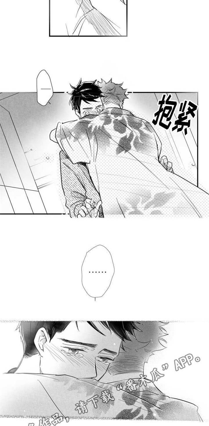 触景生情漫画,第39章：我很想你1图