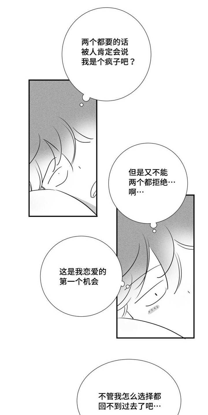 触景生情漫画,第43章：打赌1图