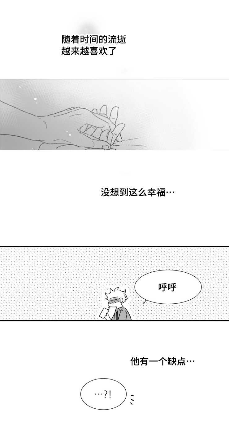 初经人事的花苞漫画,第99章：满足感2图