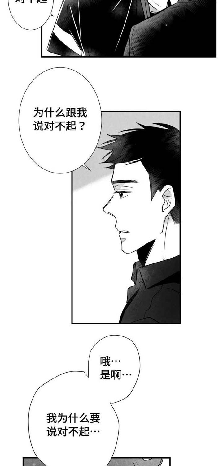 触景生情漫画,第60章：有事要做1图