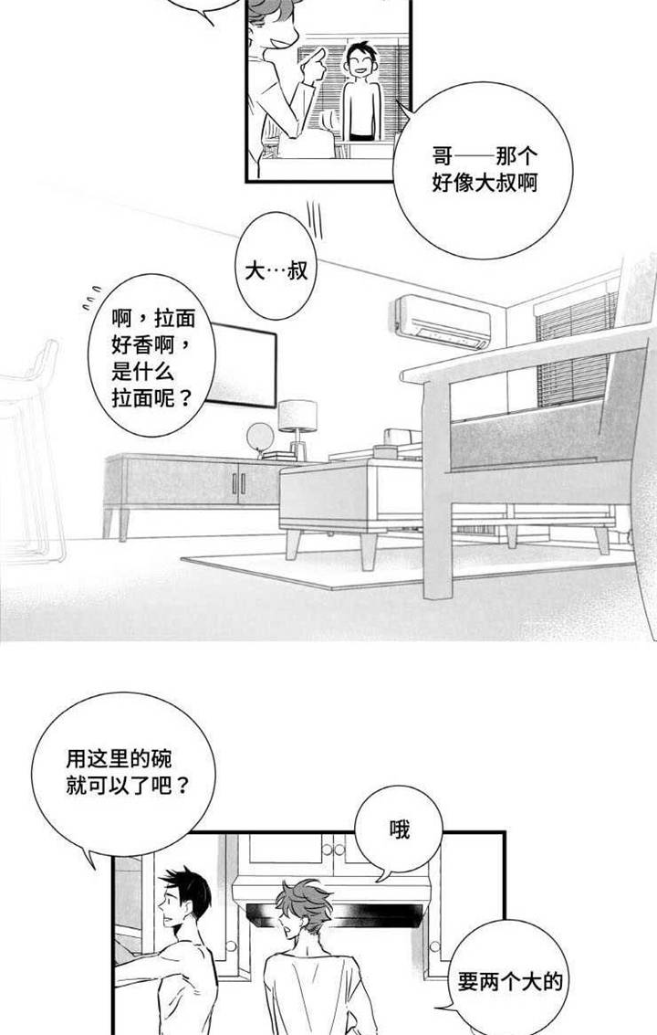 触近义词是什么词漫画,第6章：拉面2图