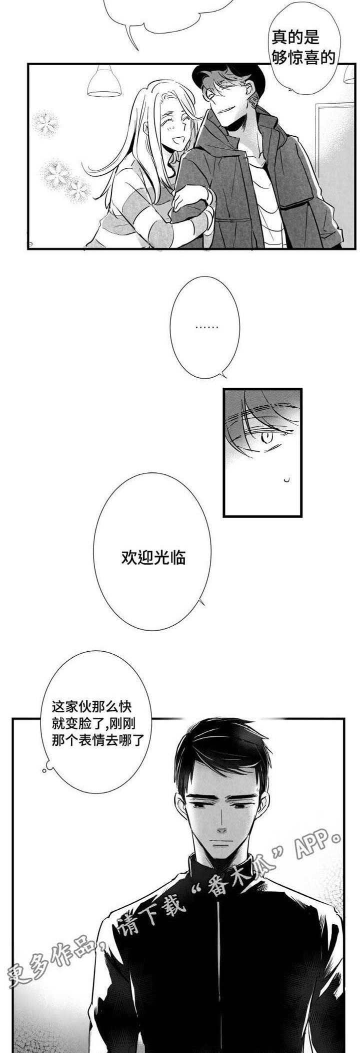 触电危险视频漫画,第14章：烦闷2图