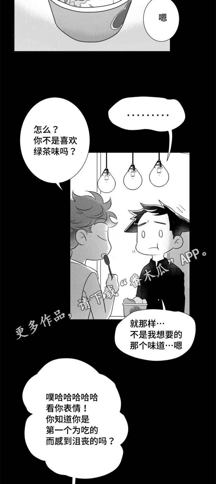 触动心灵的风景作文600字漫画,第73章：分享1图