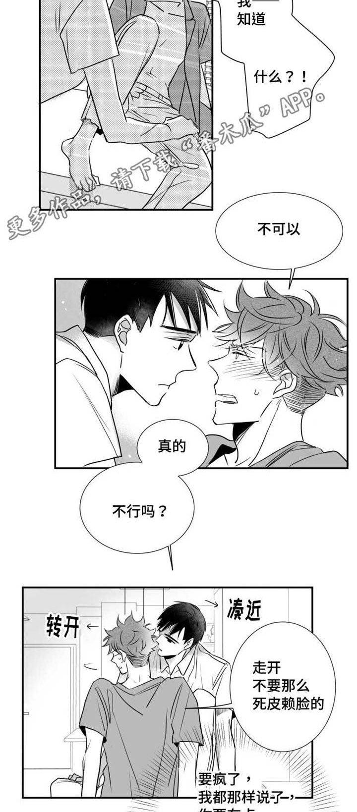 提高新陈代谢最快的方法漫画,第65章：白头到老1图