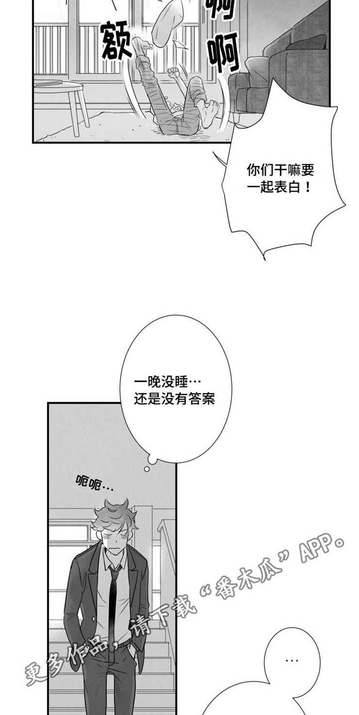 触景生情漫画,第43章：打赌1图