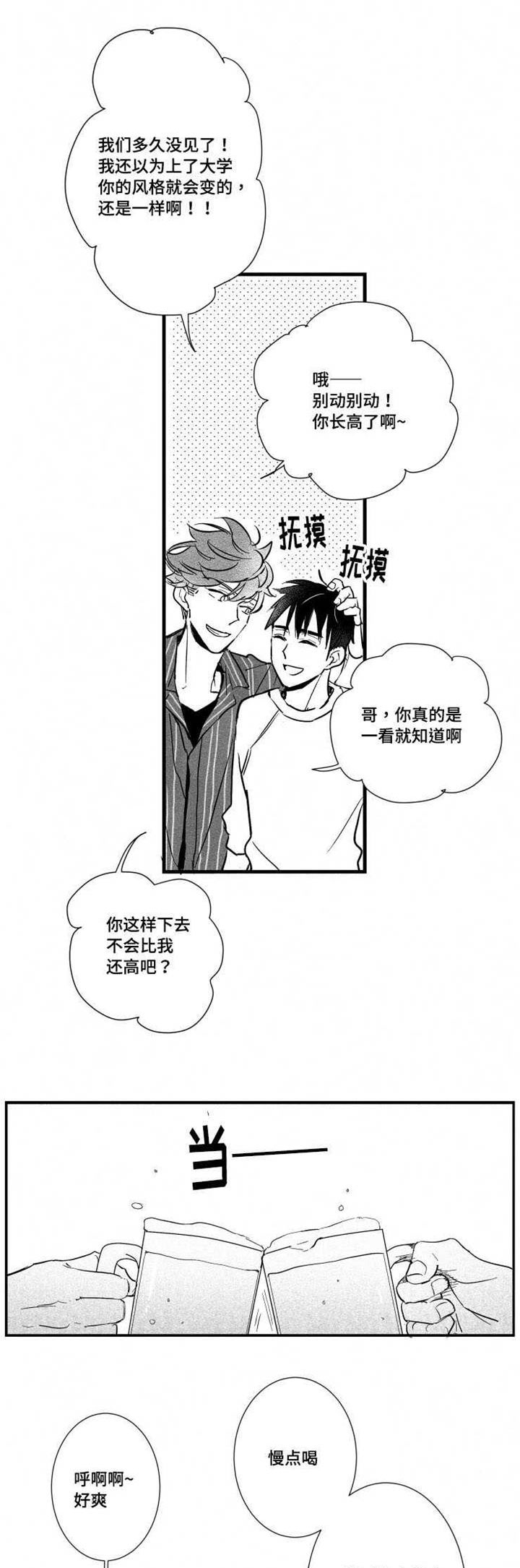 初经人事箍紧喷射漫画,第25章：警察局1图