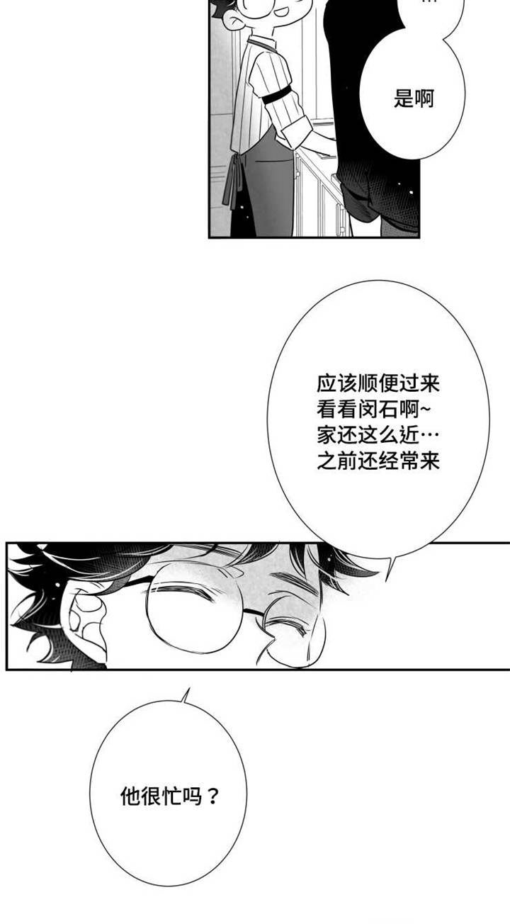 触景生情漫画,第68章：烦恼2图