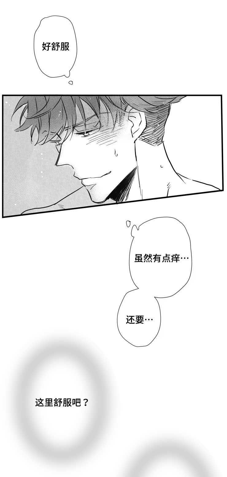 触景生情漫画,第31章：需要时间2图