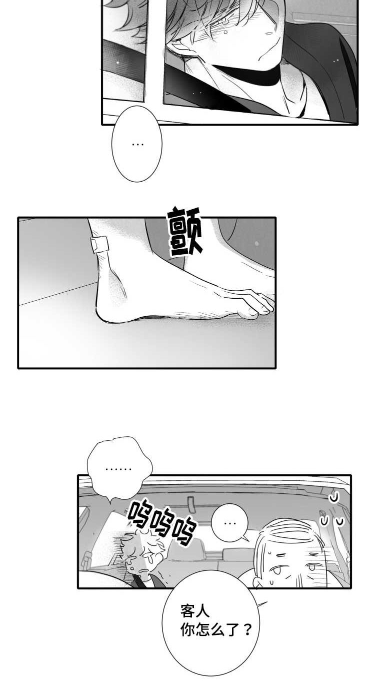 触屏笔漫画,第102章：不要赶我走1图