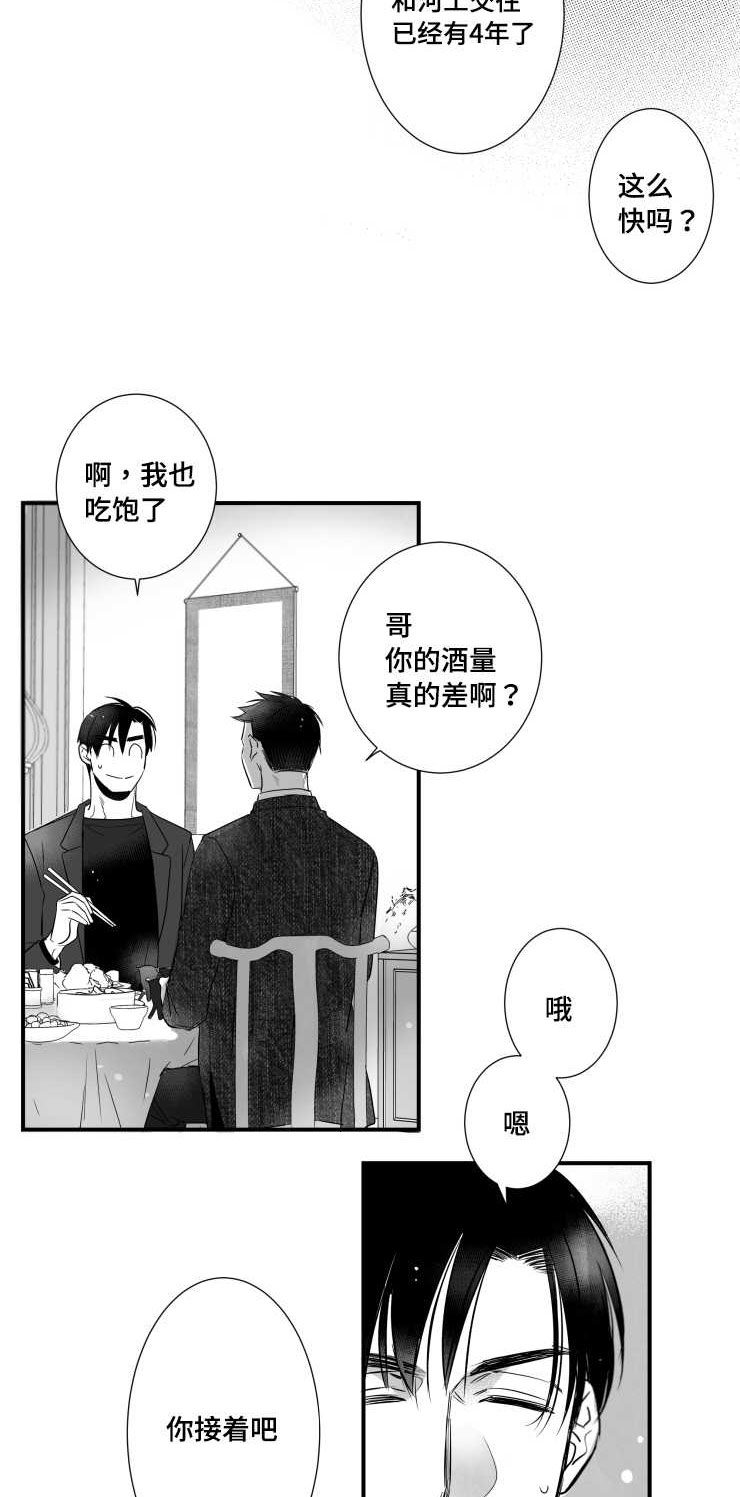触景生情漫画,第92章：质疑2图