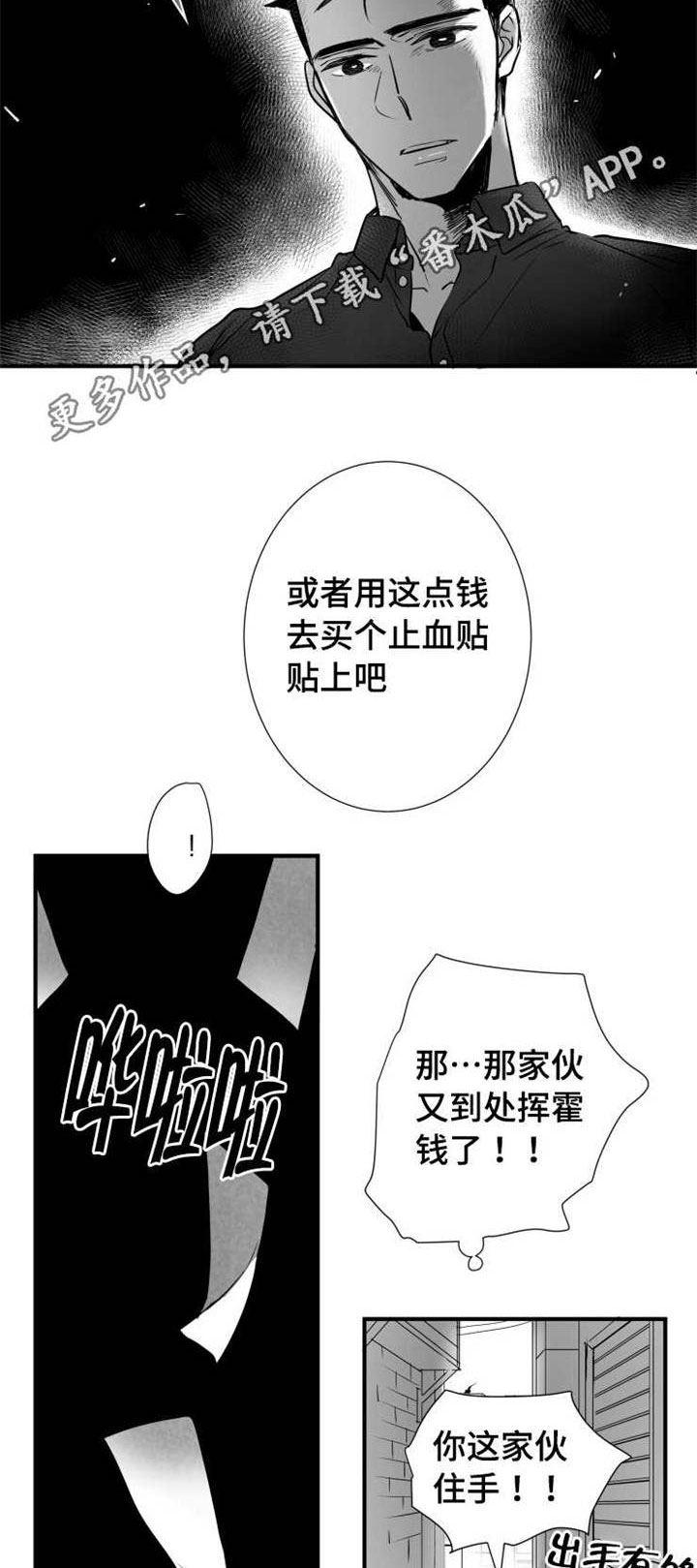 侧方位触近边线漫画,第60章：有事要做1图