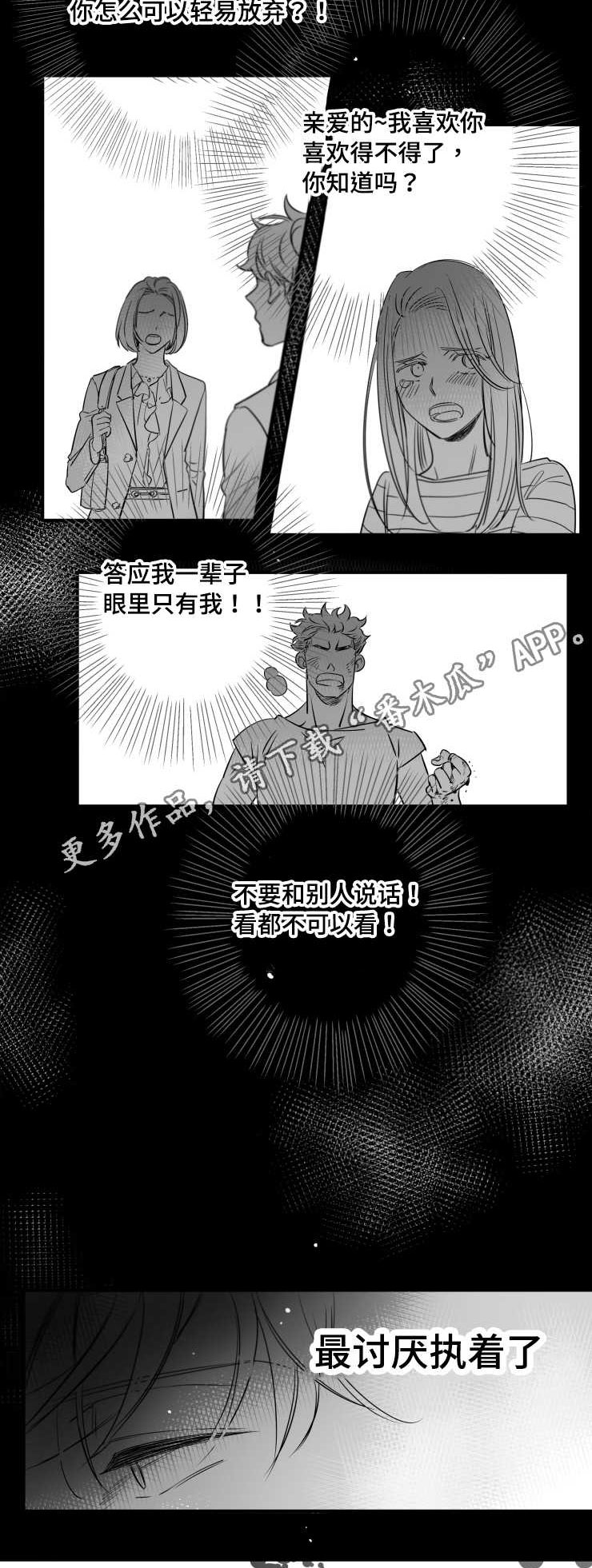 初经人事箍紧喷射漫画,第95章：盖上印章1图