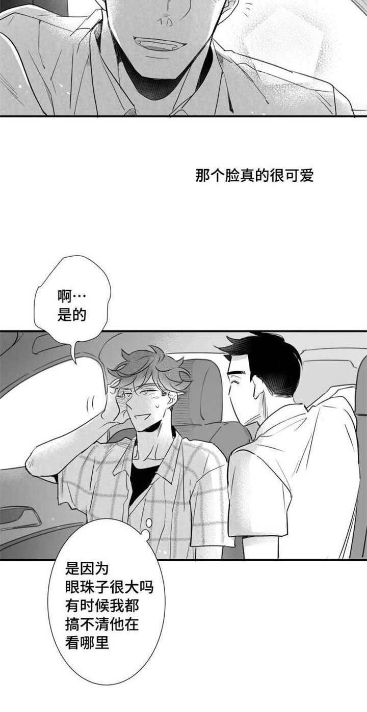 触动心灵的风景作文600字漫画,第73章：分享1图