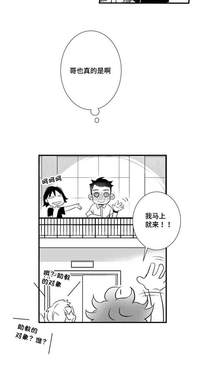 触摸短剧漫画,第75章：谢谢你在我身边2图