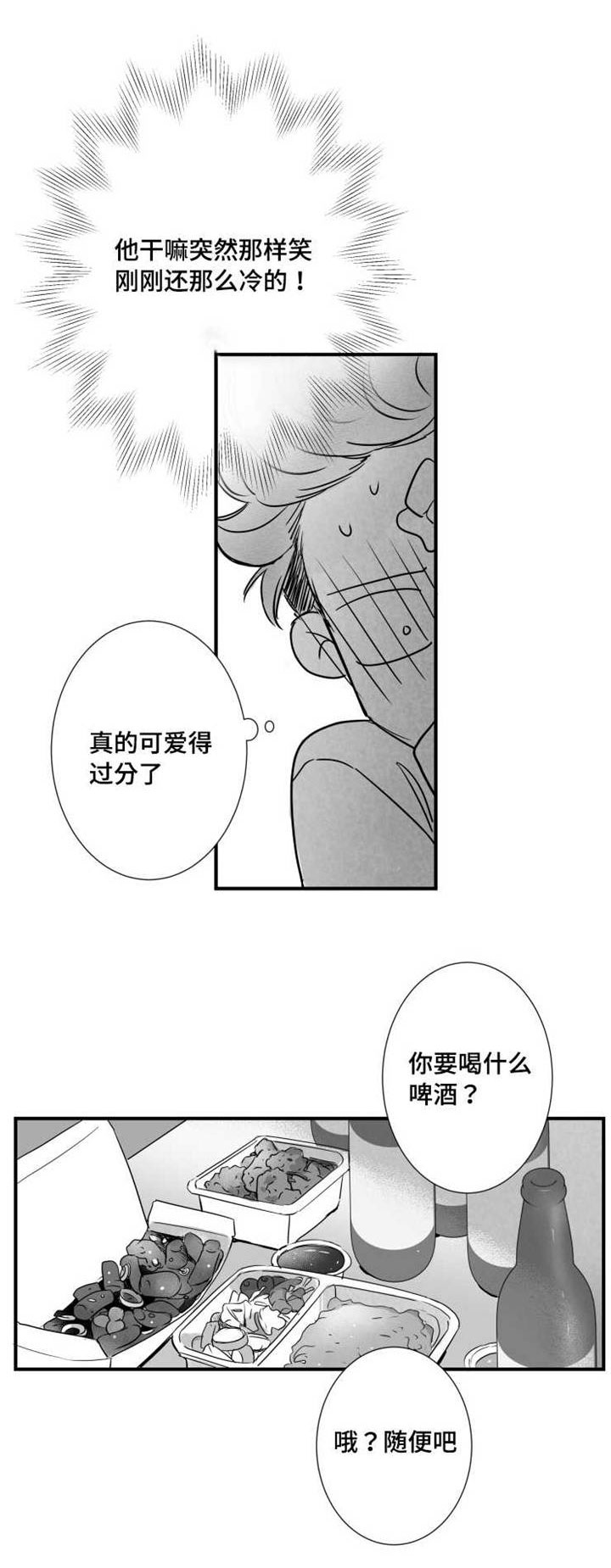 可远观而不可近触漫画,第62章：想法2图